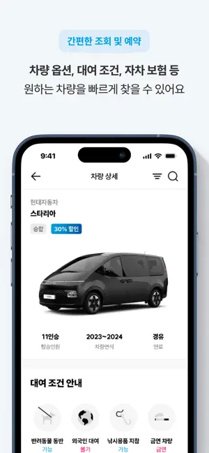 AMANO렌터카허브 screenshot 3