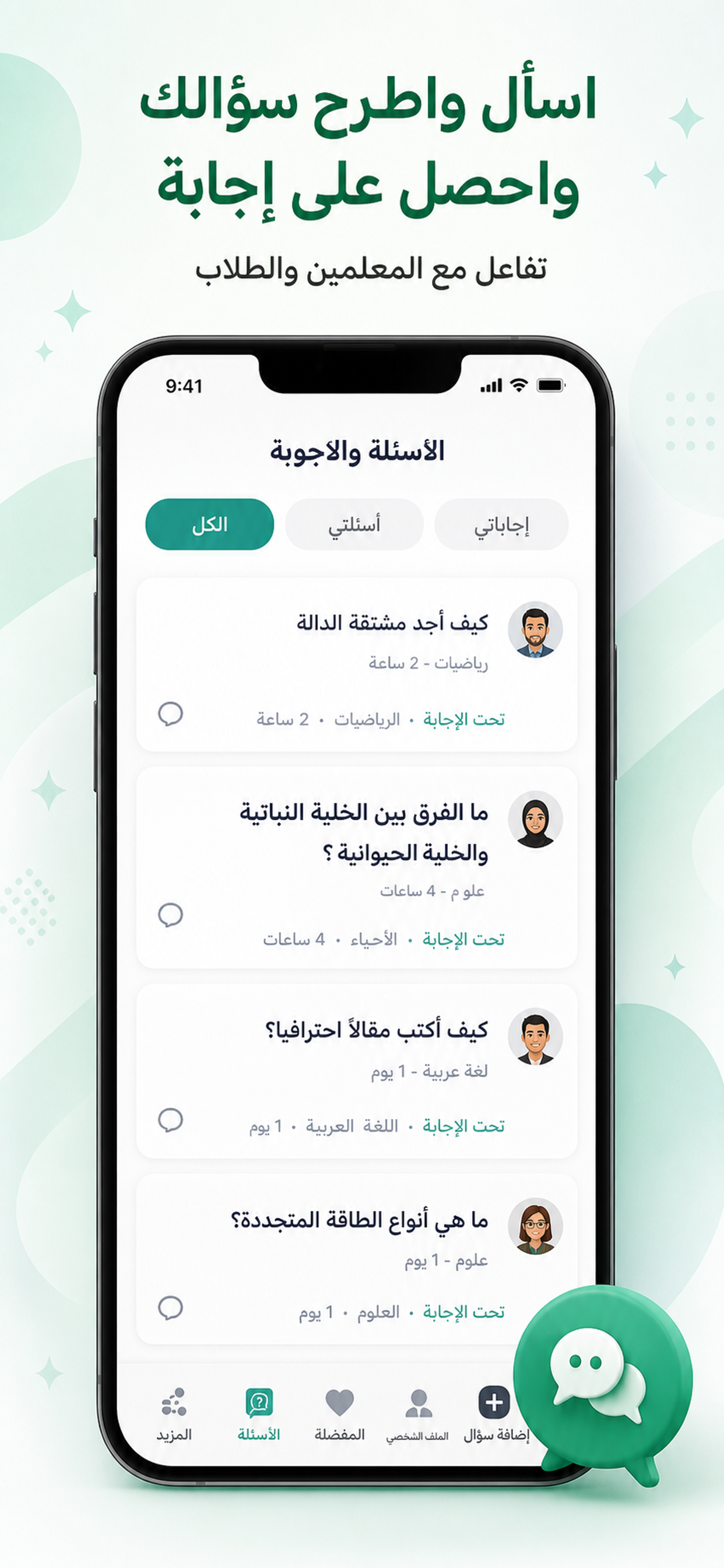 حلول تعليمية الجديد screenshot 7