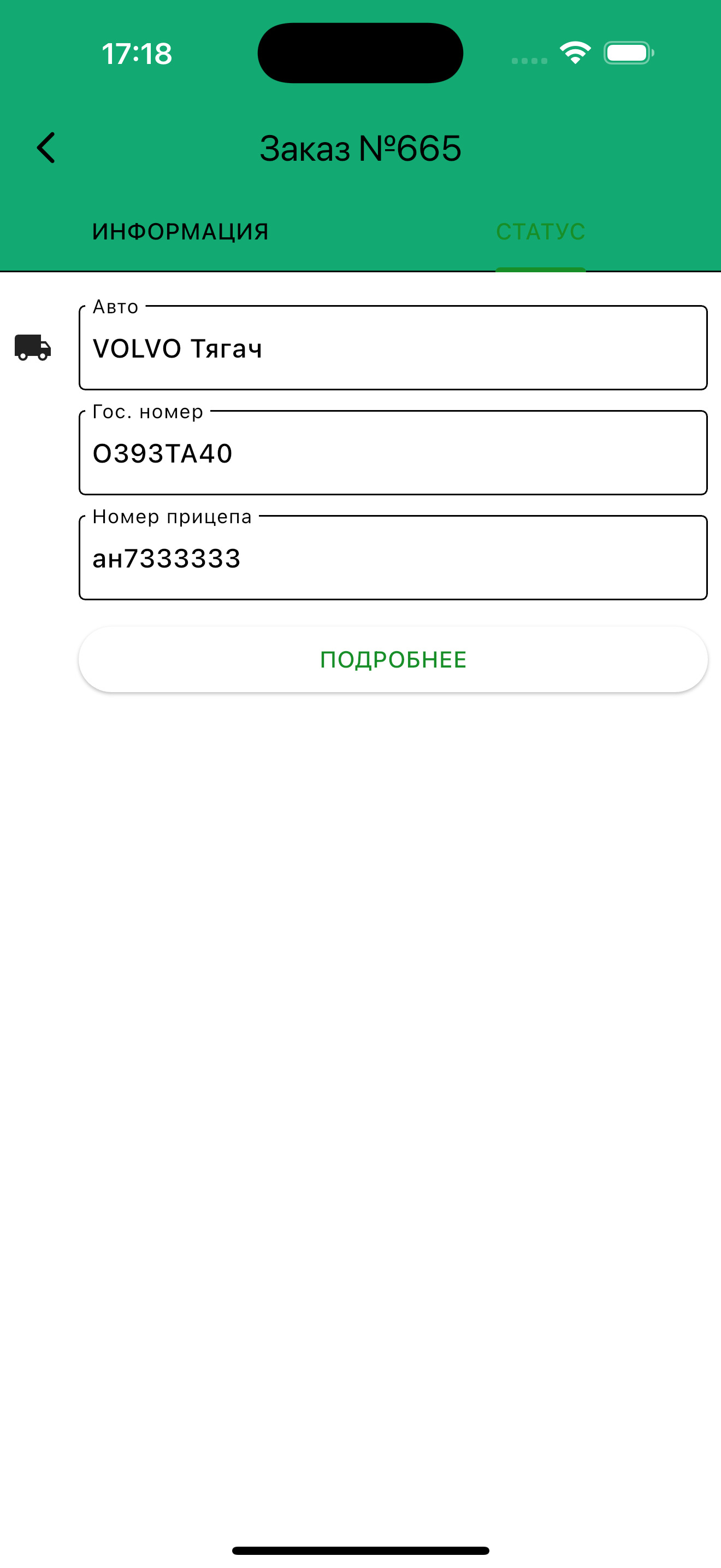 SBA Logbook