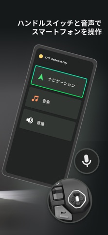Honda RoadSync のスクリーンショット