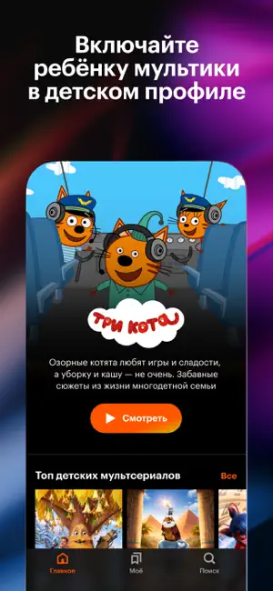 Кинопоиск－спорт，фильмы，сериалы iPhone screenshot 5