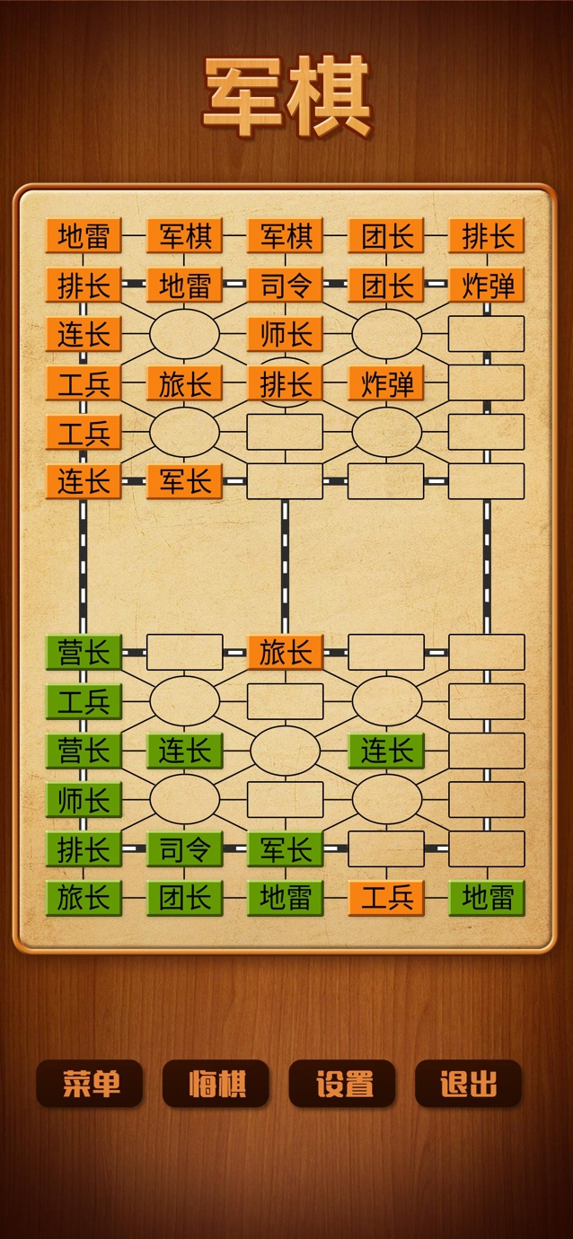 军棋—四国军棋大战 单机小游戏 Screenshot