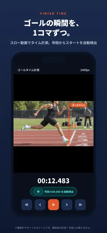 TRACK HUB - 陸上練習ノート screenshot 5 of 9