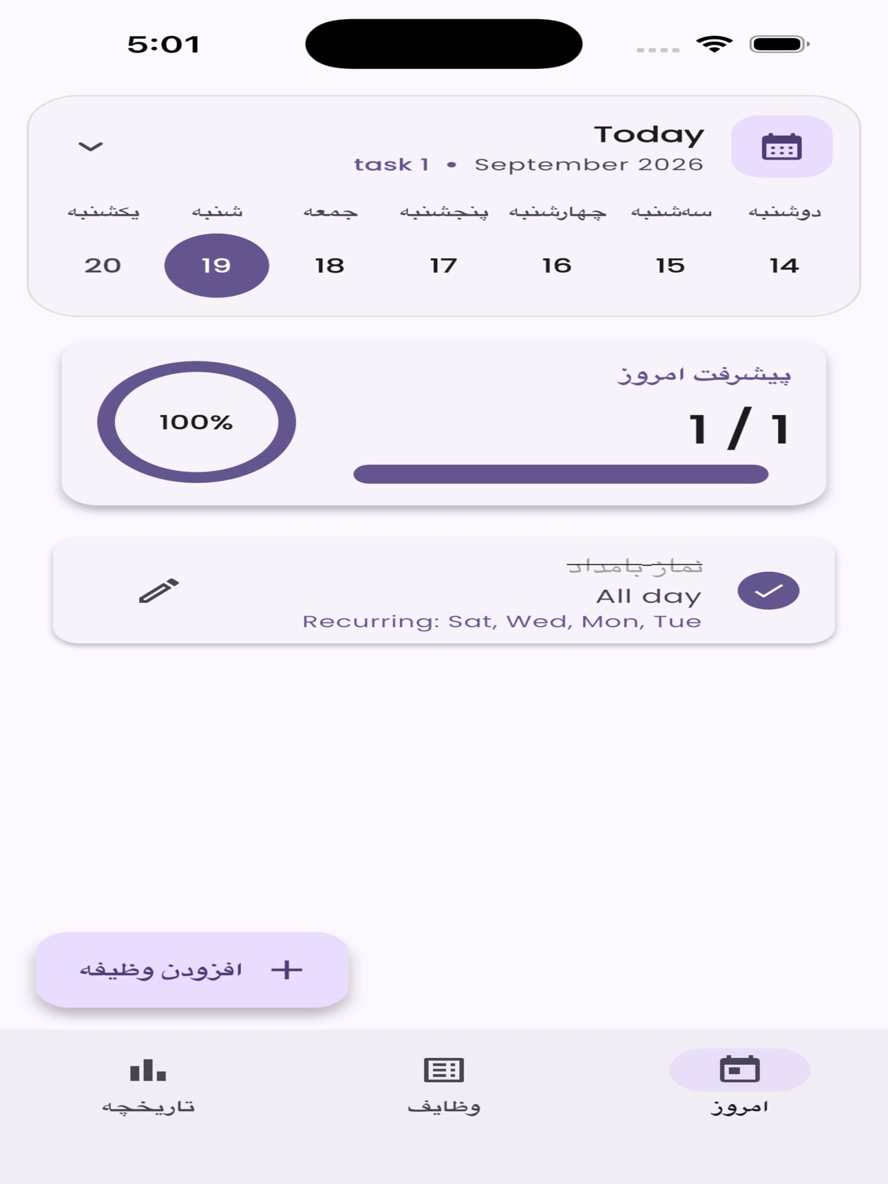 Screenshot 5 of My Day | روز من