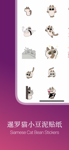 Siamese Cat Bean Stickers iPhone screenshot