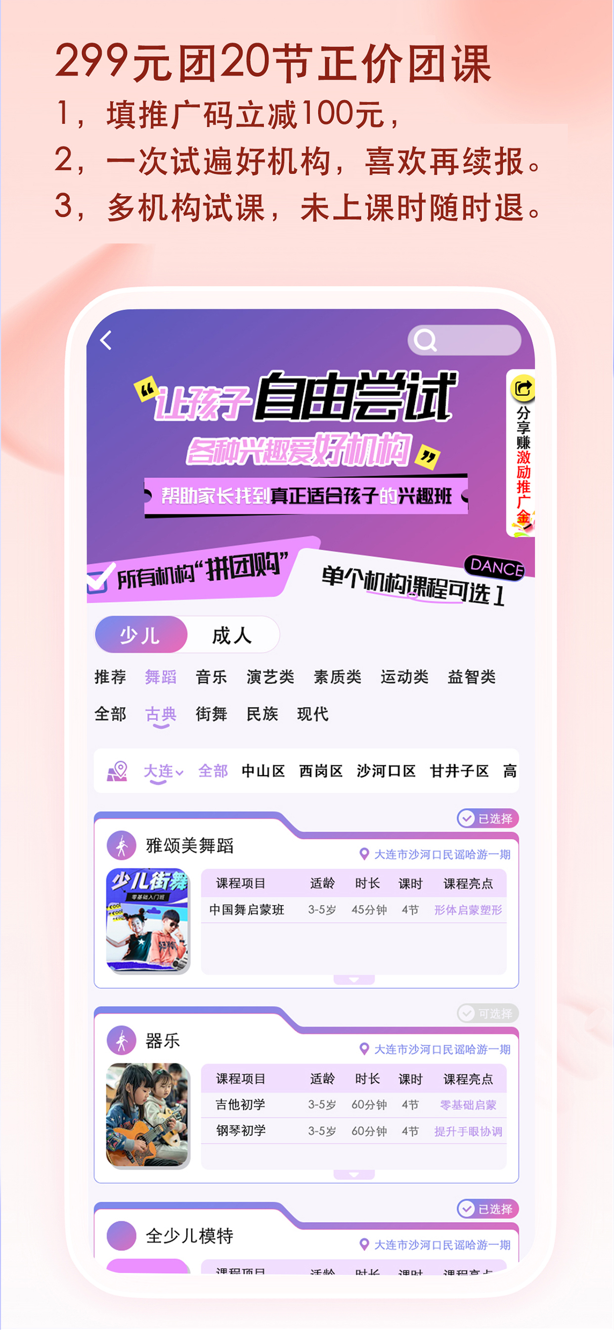 艺范星 - AI 素质教育团购平台 screenshot 3