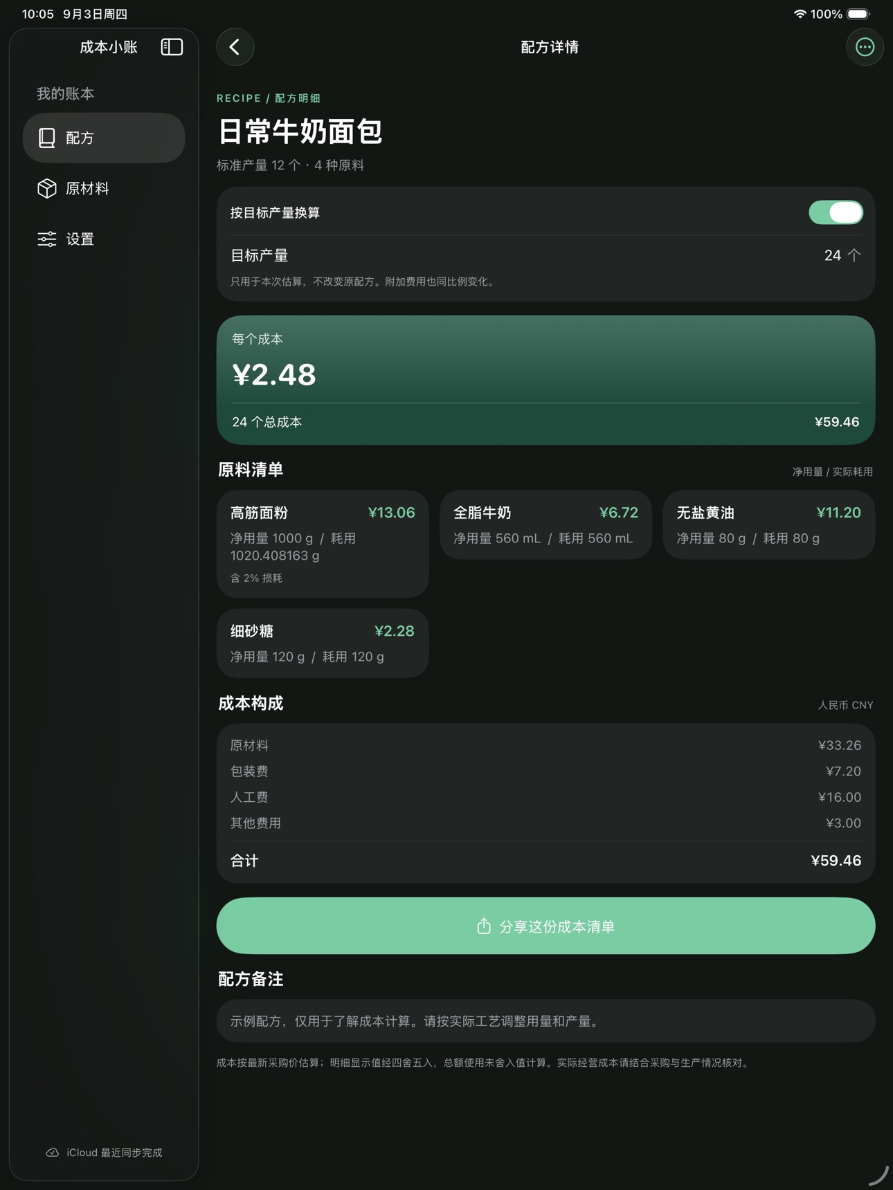 Screenshot 9 of Cost Ledger