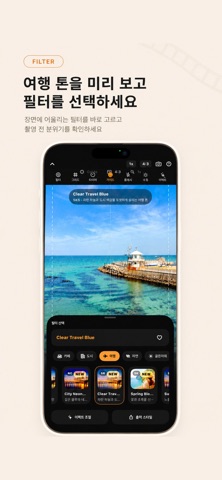 필름 카메라 사진 필터 MellowFilm iPhone screenshot 4