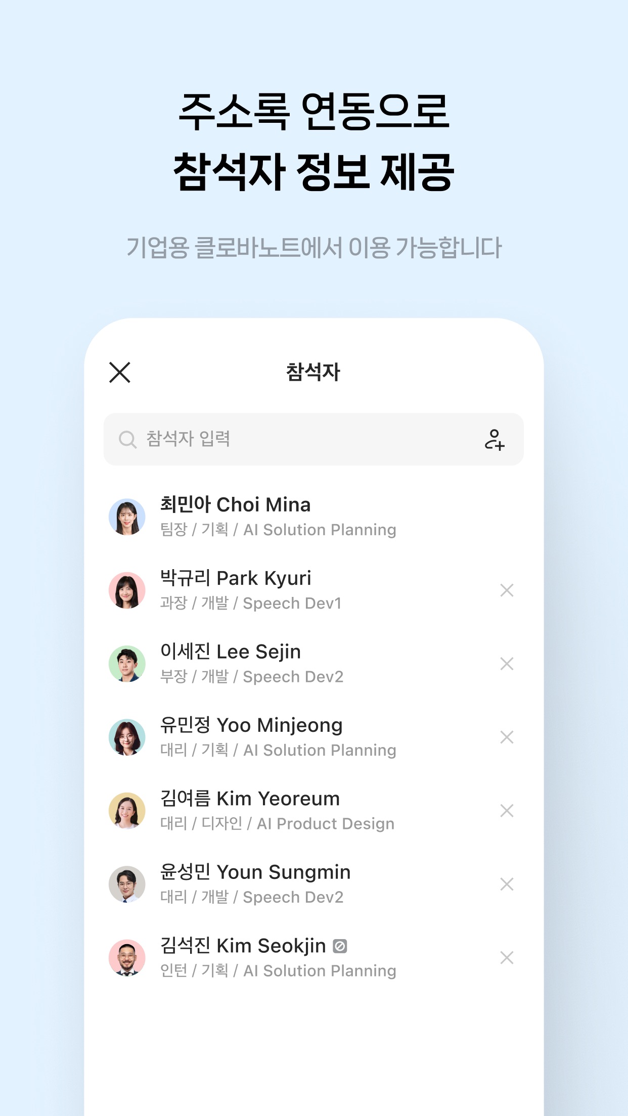 Screenshot 4 of 클로바노트 - 음성 그 이상의 기록