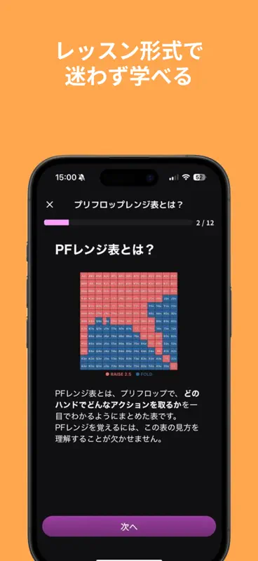 NTPoker - ポーカー学習 ＆ GTOトレーニング - screenshot 2 of 10