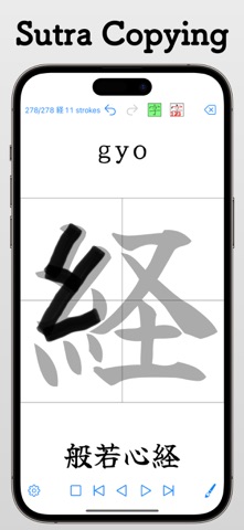 Heart Sutra - Chanting,Copying iPhone screenshot
