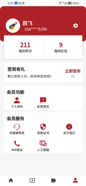 登贵堂 iPhone screenshot 2