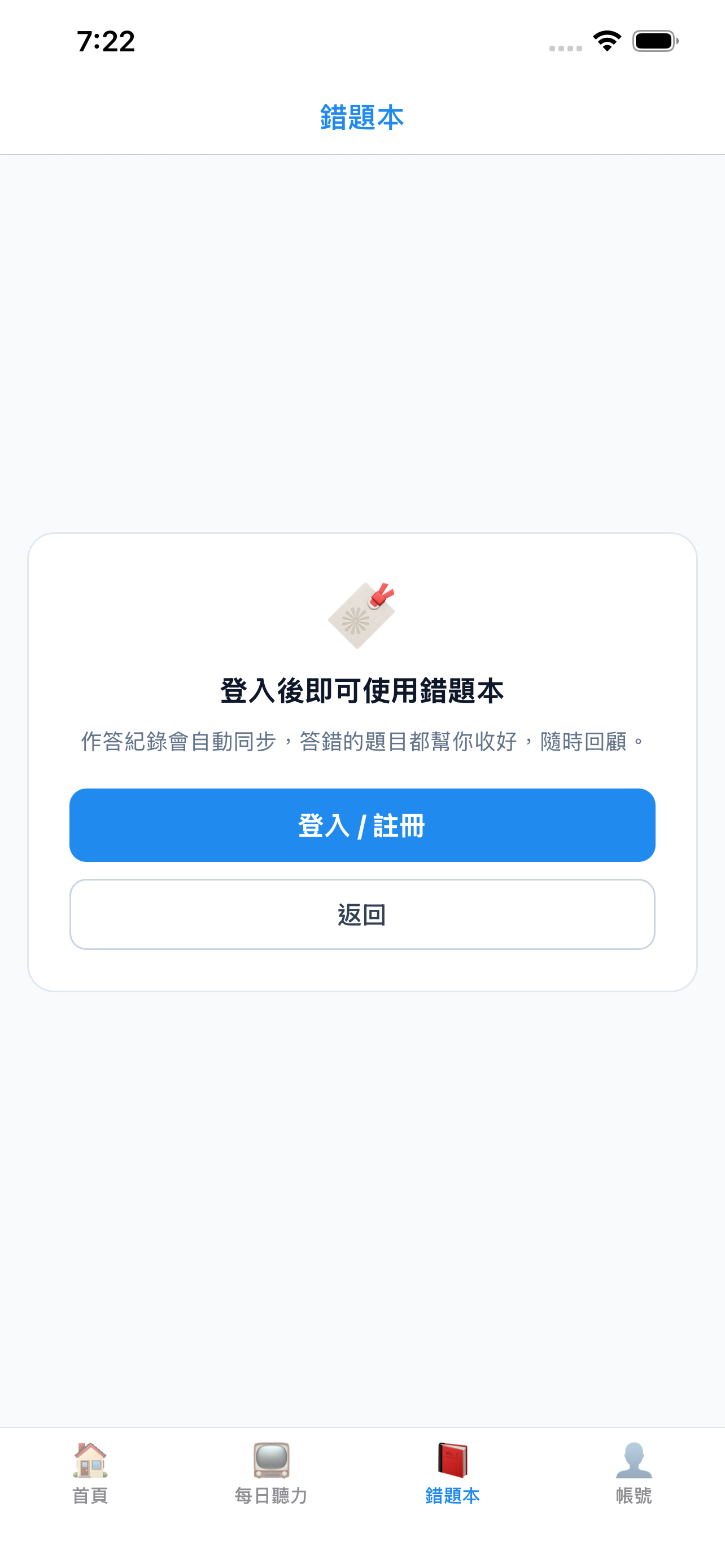 日本語之家 screenshot 3