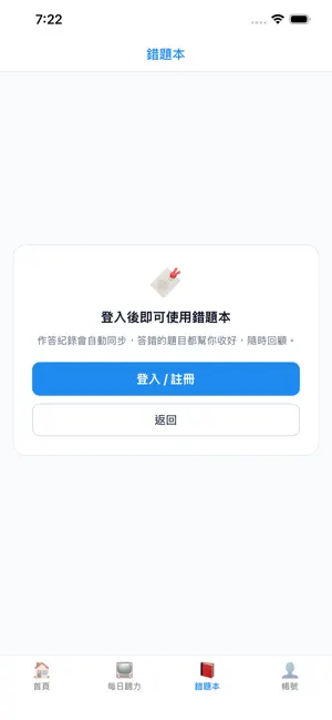 日本語之家 screenshot 3
