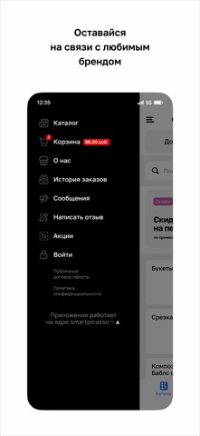 Цветы тут · Полоцк screenshot