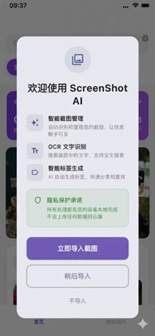 ScreenShot Agent 截图管理工具 截图标记 screenshot