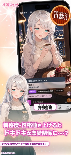 オズチャット のスクリーンショット 6