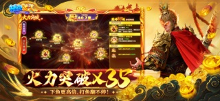 捕鱼达人千炮版 preview