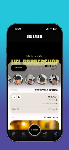 Liel Barber screenshot