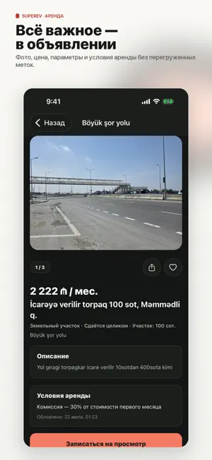 SuperEv screenshot 3