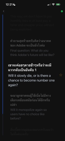 Submate: Dual Subtitles for TV screenshot