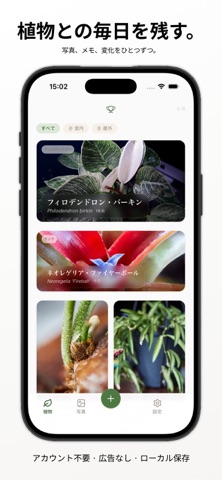 HACHIROKU - 鉢録 screenshot