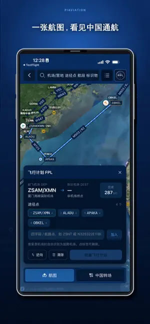PIAVIATION screenshot 2