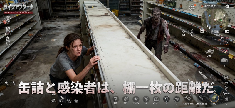 ライフアフター screenshot 1