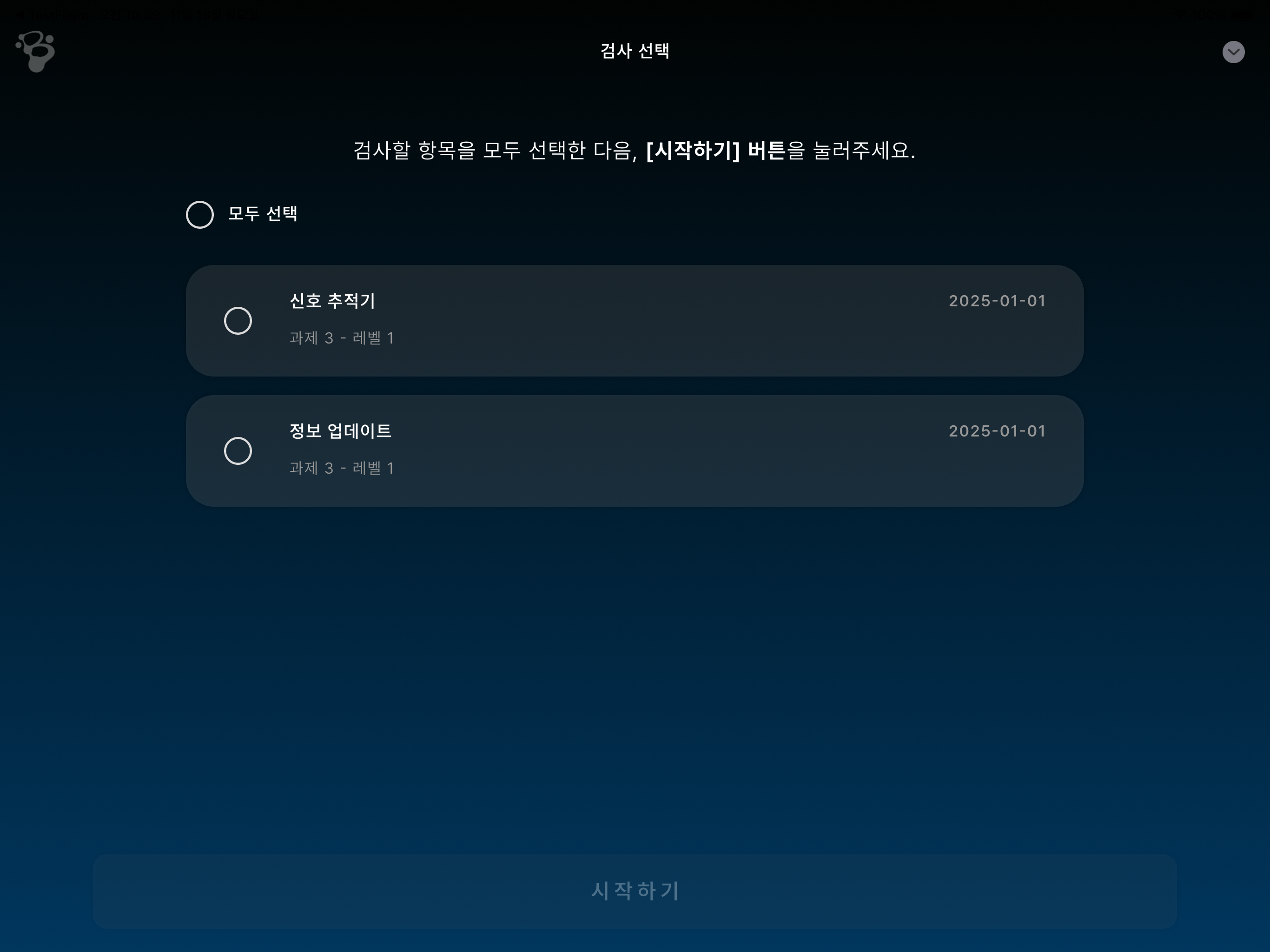 브레인맵 for Focus screenshot 2