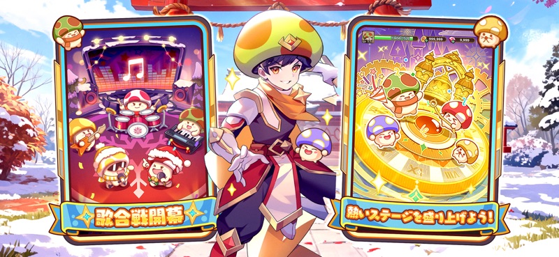 キノコ伝説：勇者と魔法のランプ screenshot 4