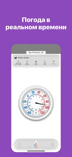 Скриншот HD Термометр ⊎ на iPhone 4
