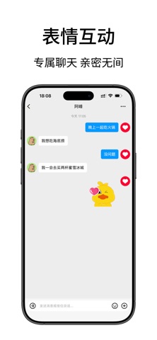 Meet Chat- 遇見聊天版 iPhone screenshot