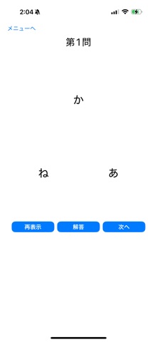 ぱっとみ screenshot