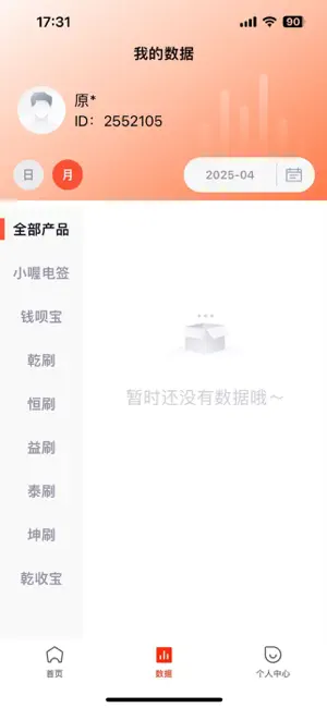道合Pro screenshot 1