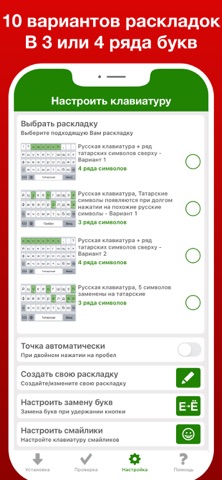 Татарская клавиатура Pro screenshot