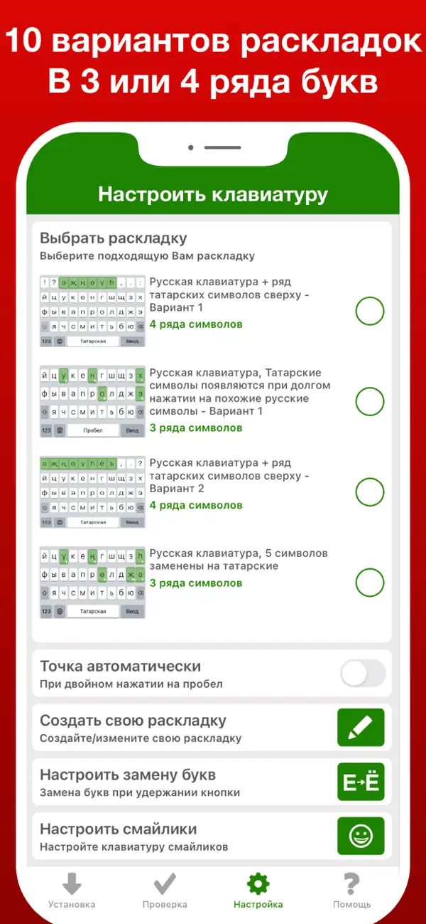 Screenshot #3 pour Татарская клавиатура Pro