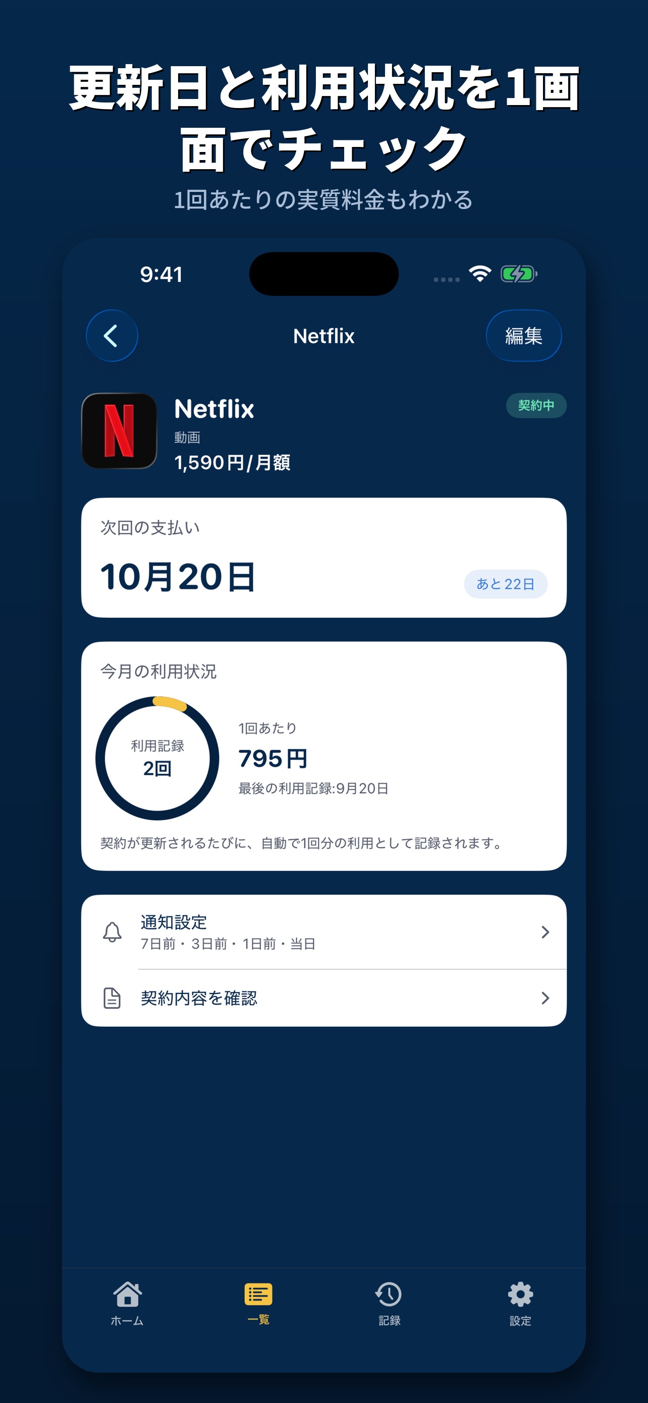Screenshot 5 of サブベル
