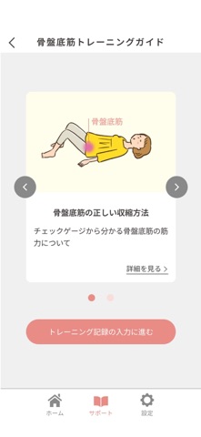 K-GEL SUPPORT Screenshot 5 of 6
