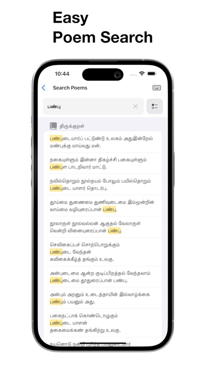 Tamil Lit screenshot-4
