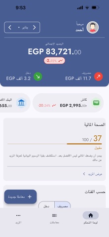 Tadbir Screenshot 1 of 10
