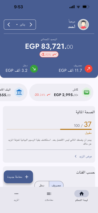 Tadbir Screenshot 1 of 10