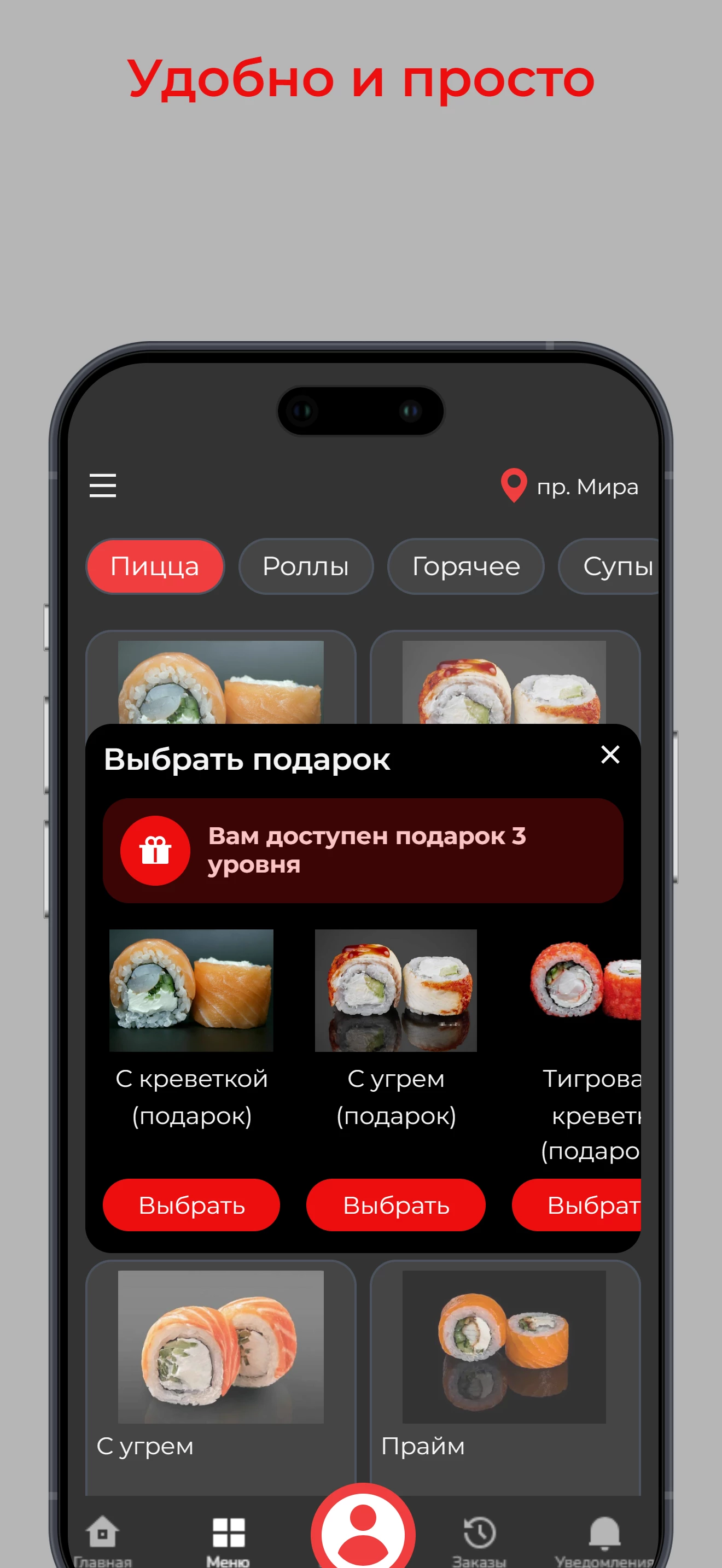 Мастерская Суши screenshot 3
