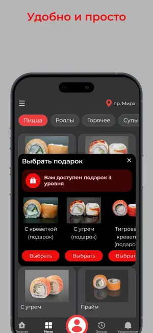 Мастерская Суши screenshot 3