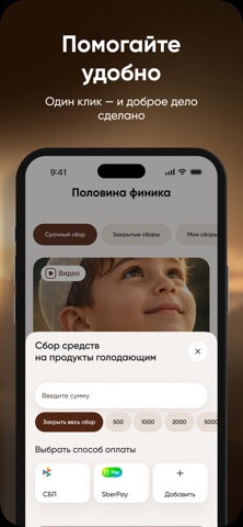 Половина финика iPhone screenshot 5