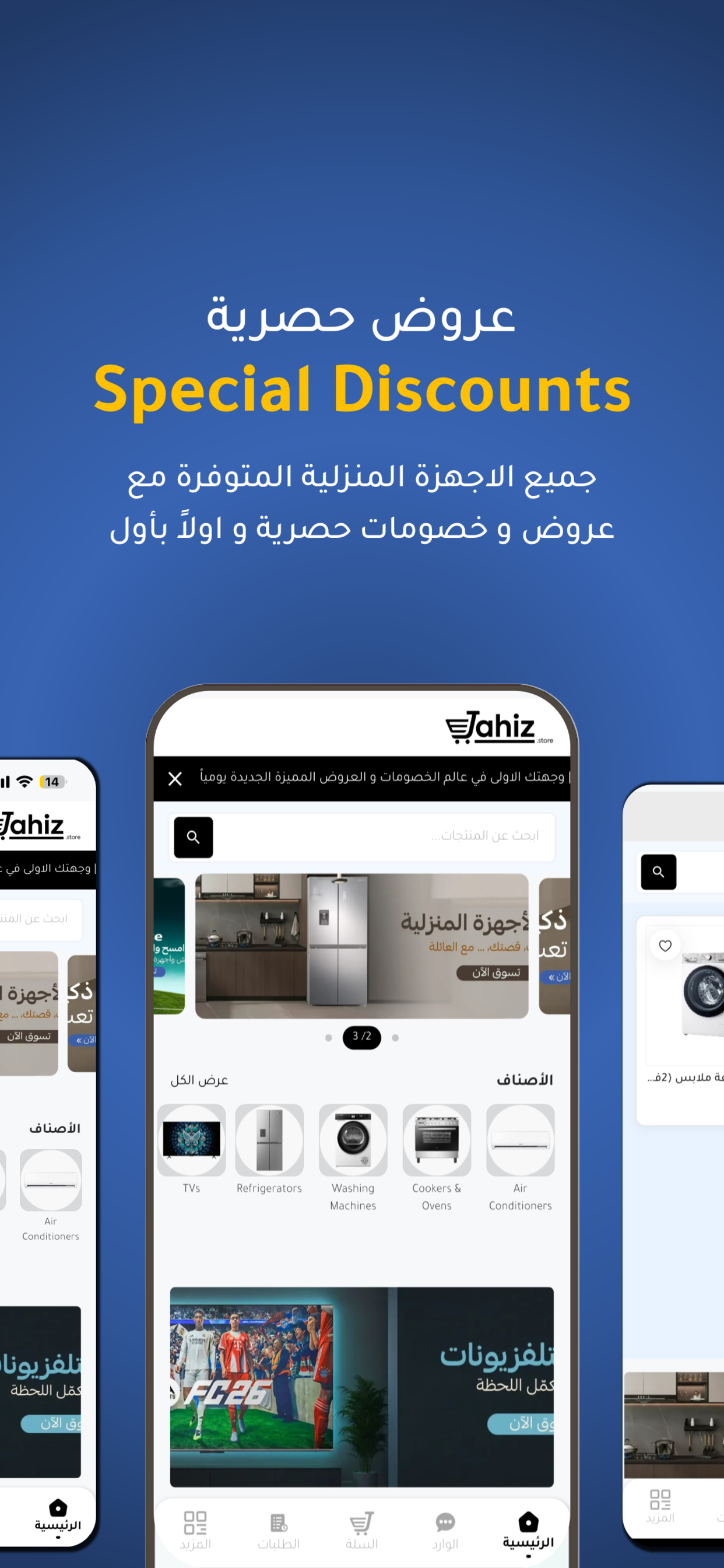 Jahiz جاهز screenshot 9