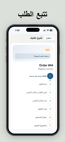 مصبغة رغوة screenshot