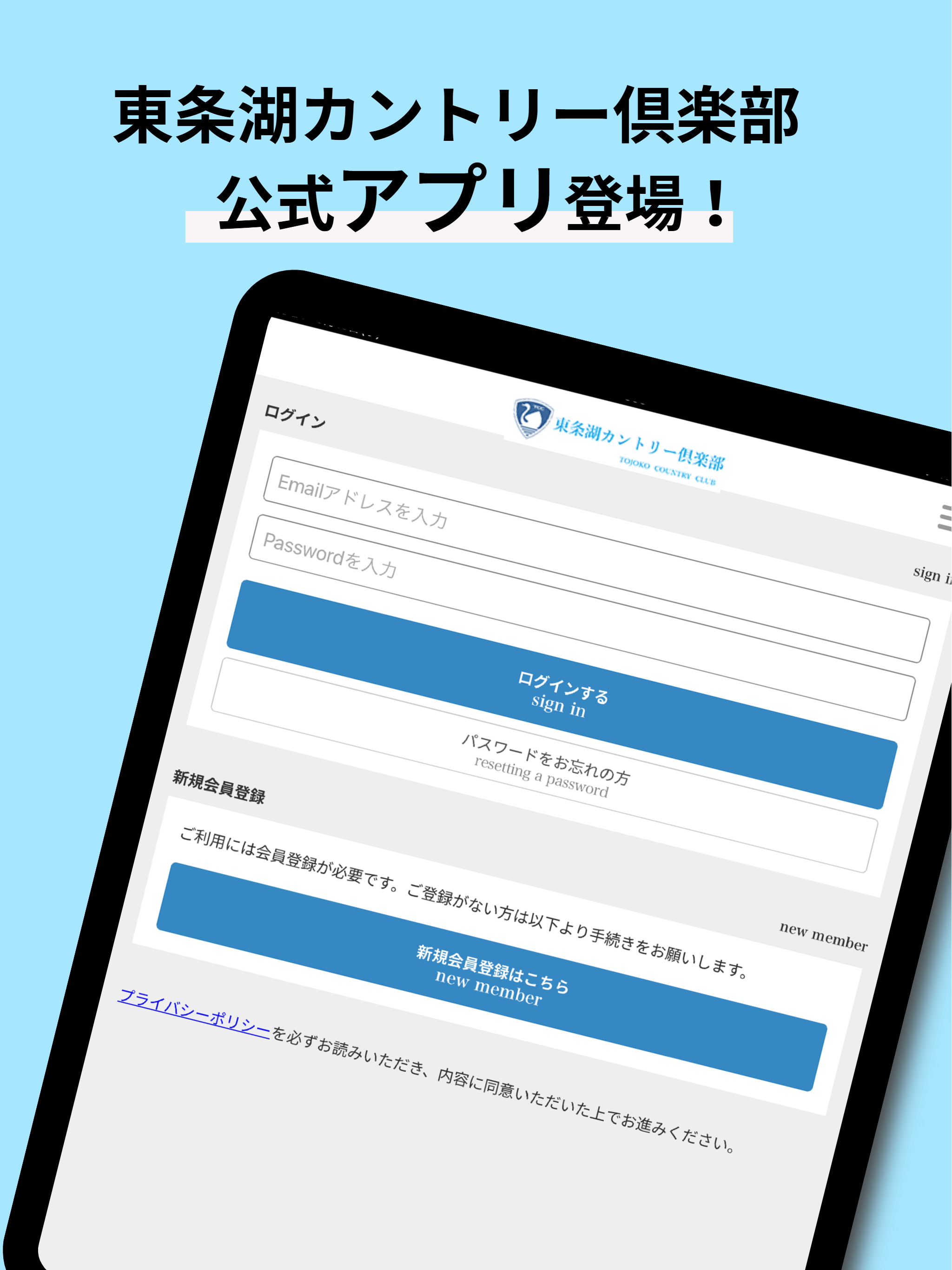 東条湖カントリー倶楽部