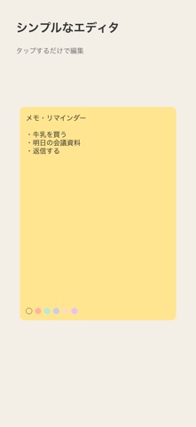 ペタメモ iPhone screenshot