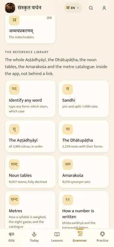 Sanskrit Vardhan screenshot 5 of 9