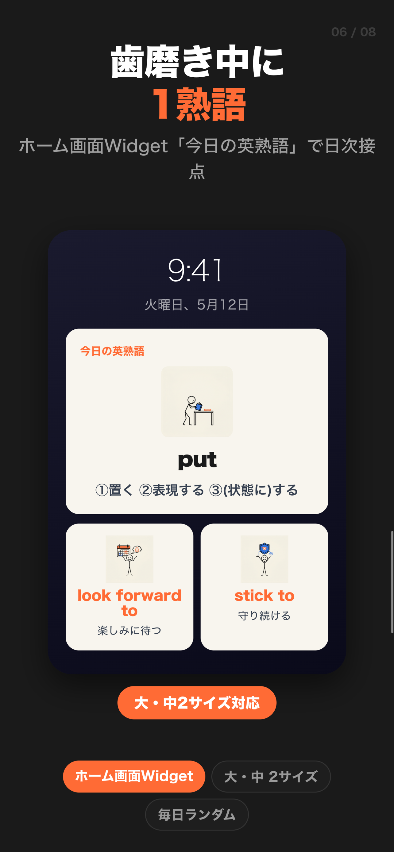 絵で覚える英熟語300